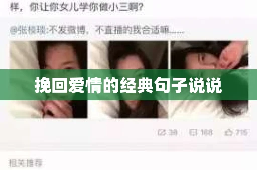 挽回爱情的经典句子说说